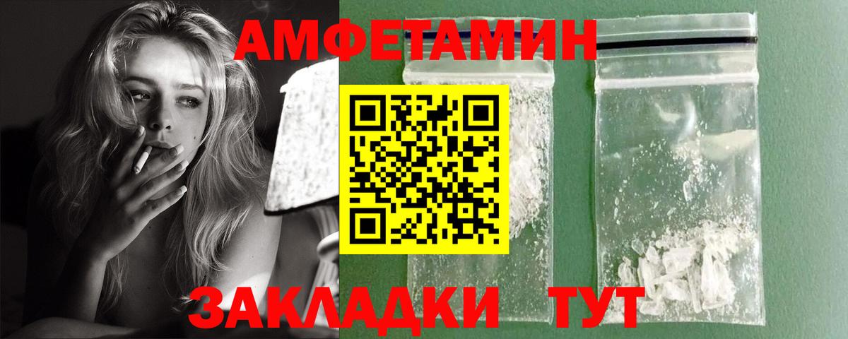 АМФ Розовый Пугачёв