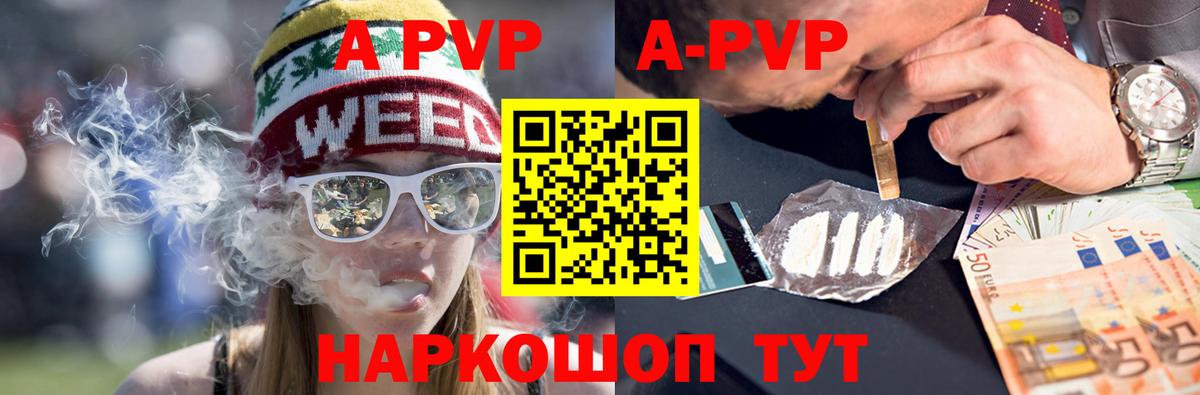 Alpha PVP Соль Пугачёв