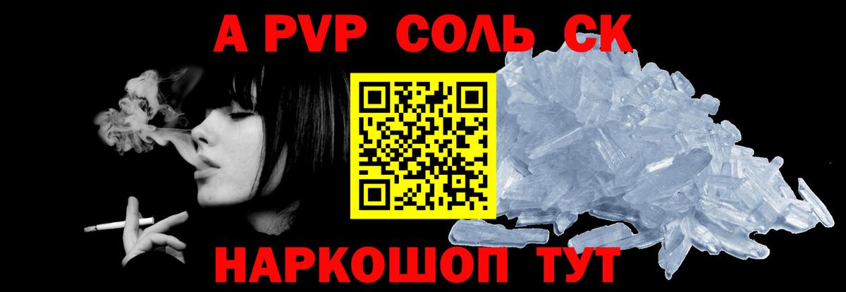APVP СК  закладки  Пугачёв  Альфа ПВП СК  Вход с VPN 