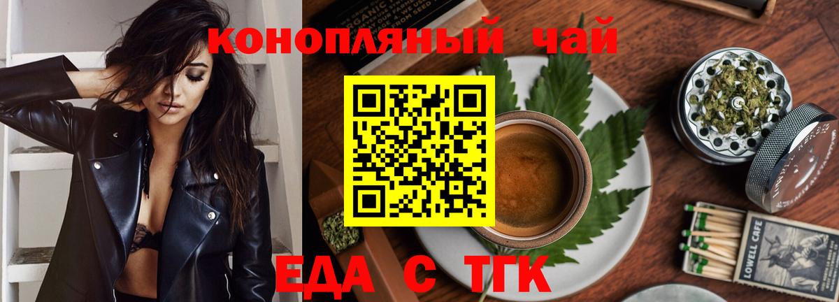 Пугачёв  Cannafood марихуана  Вход с VPN 