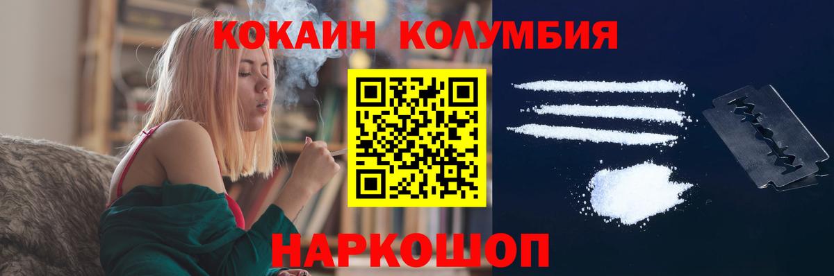 Кокаин Эквадор  Вход с VPN  Пугачёв  COCAIN 99% 