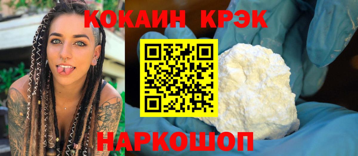 КОКАИН Fish Scale Пугачёв
