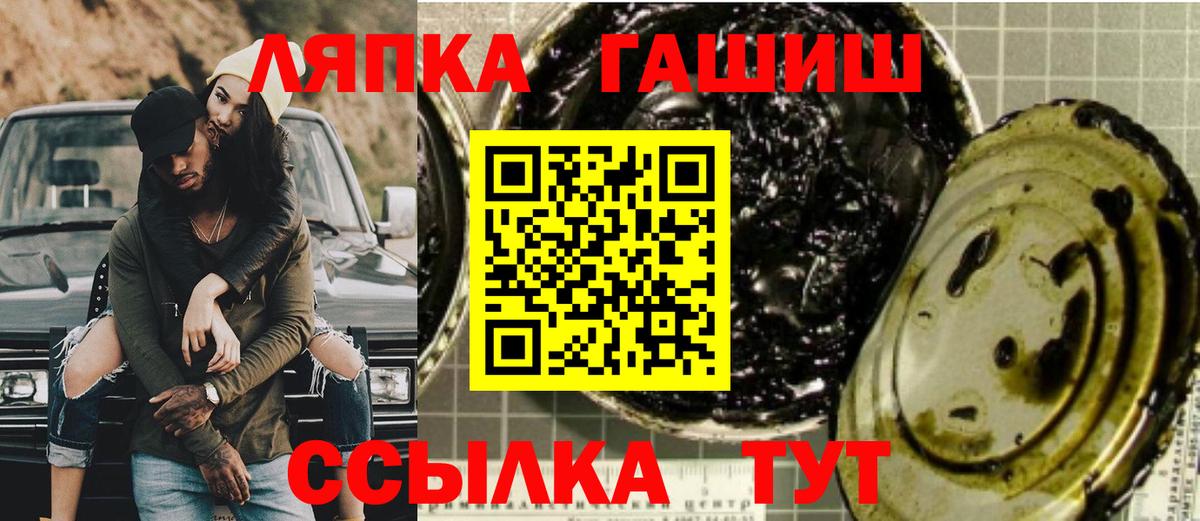 Пугачёв  ГАШ VHQ  Гашиш Ice-O-Lator  Вход с VPN 