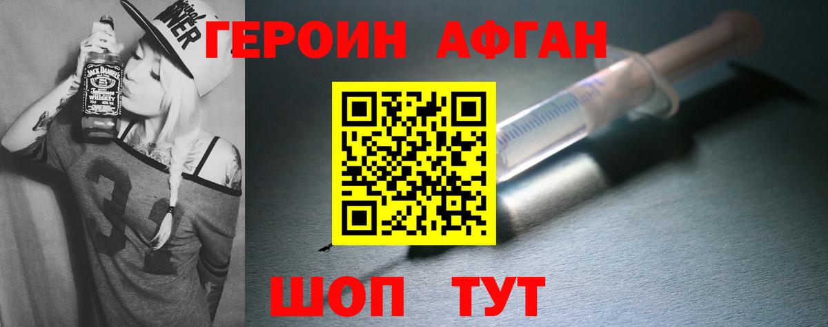 Пугачёв  Героин  Вход с VPN  ГЕРОИН хмурый 
