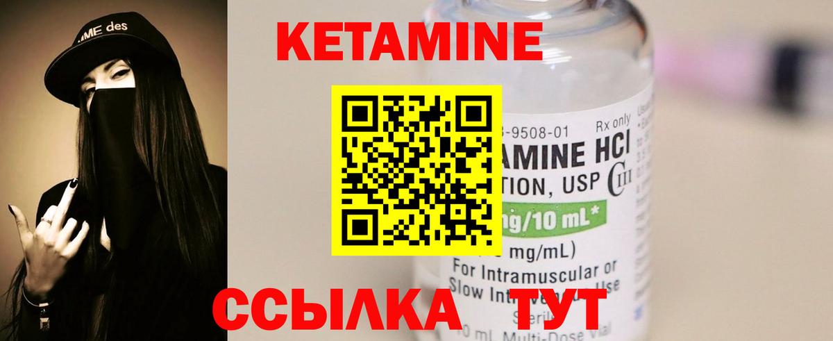 КЕТАМИН VHQ  Кетамин ketamine  Пугачёв  Вход с VPN 