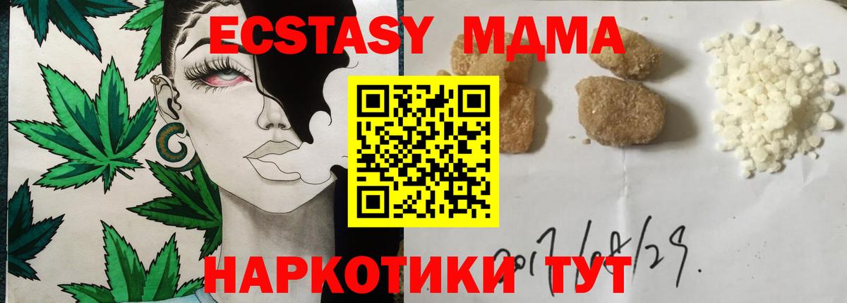 Пугачёв  MDMA crystal  Вход с VPN  MDMA Molly 