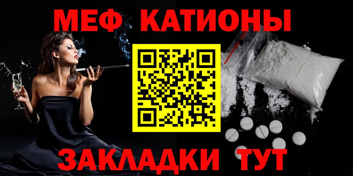 Пугачёв  Меф 4 MMC  Мефедрон  Мефедрон  Вход с VPN  Меф мука 
