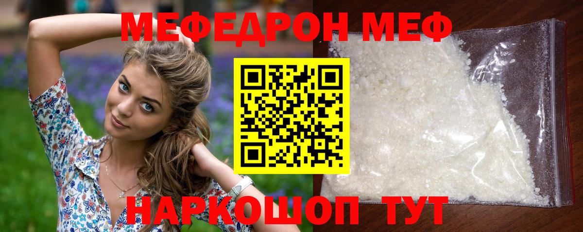 Меф Пугачёв