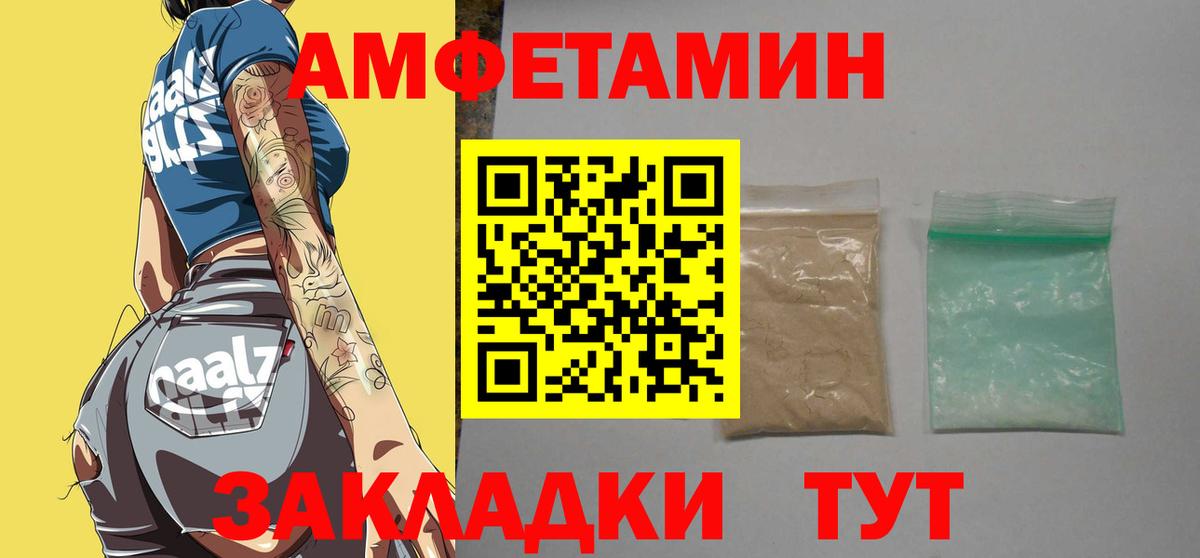 Метамфетамин кристалл  Вход с VPN  Пугачёв 