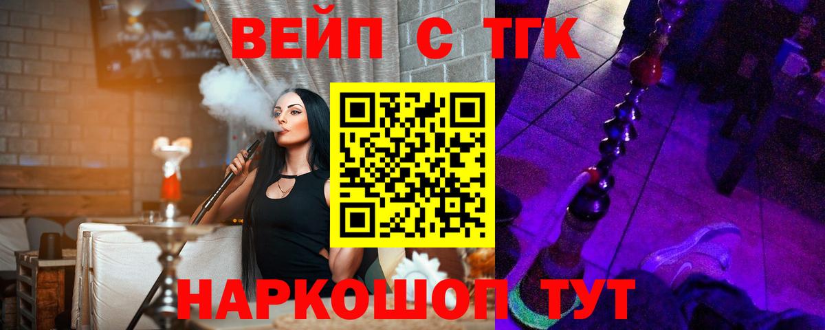 Дистиллят ТГК THC oil Пугачёв
