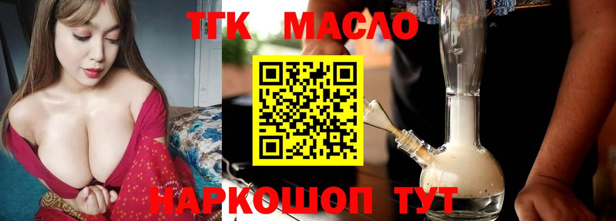 Дистиллят ТГК Wax  Дистиллят ТГК жижа  Вход с VPN  Пугачёв 