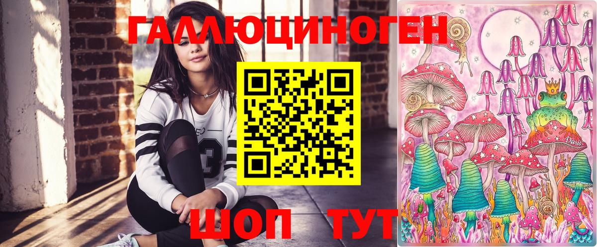 Галлюциногенные грибы Magic Shrooms Пугачёв